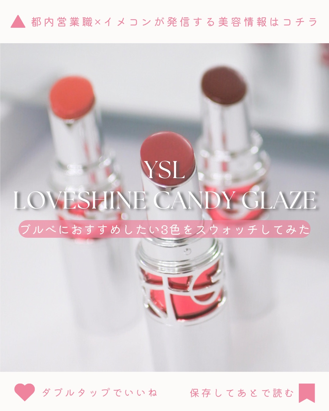 YSL ラブシャイン キャンディグレーズ/YVES SAINT LAURENT BEAUTE/口紅を使ったクチコミ（1枚目）