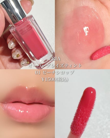 エッセンス リッププランパー/Visée/リッププランパーを使ったクチコミ(4枚目)