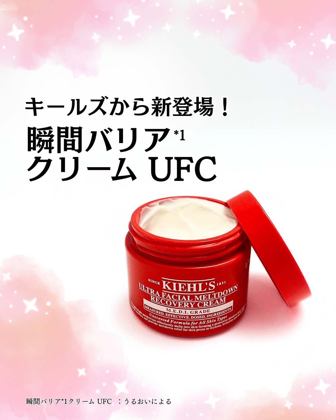 キールズ Rクリーム UFC/Kiehl's/フェイスクリームを使ったクチコミ（1枚目）