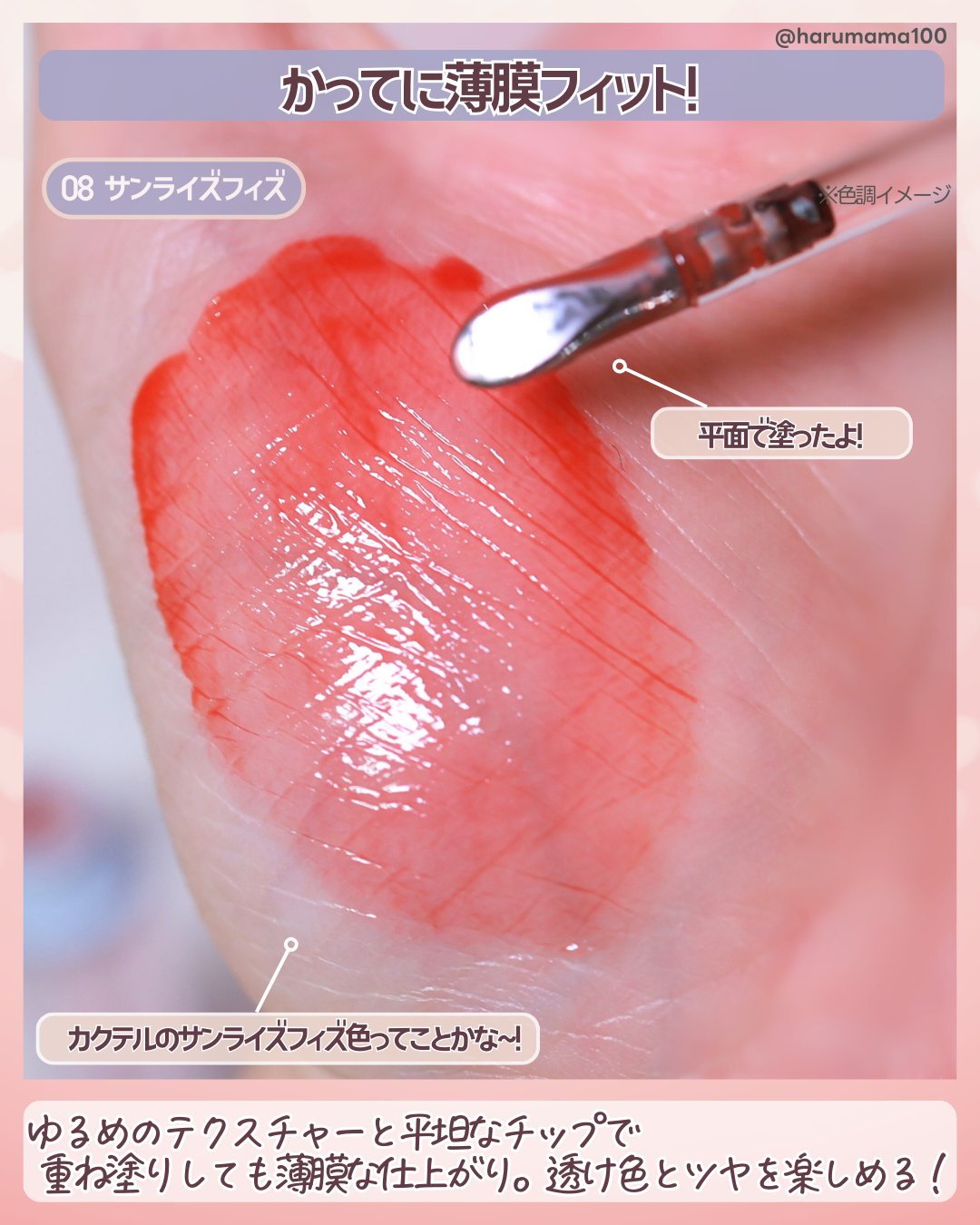 アイロンティントリップ/JUDYDOLL/リップティントを使ったクチコミ（3枚目）