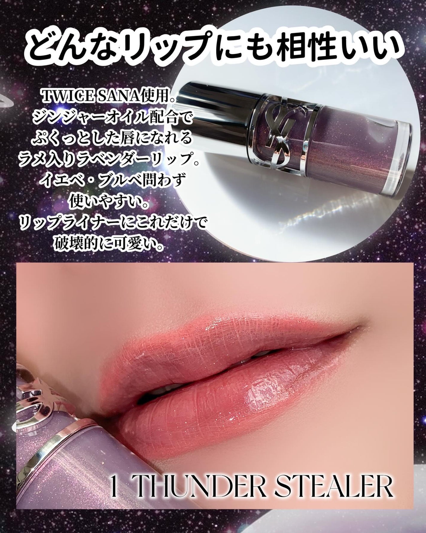 YSL ラブシャイン グロスプランパー/YVES SAINT LAURENT BEAUTE/リップグロスを使ったクチコミ(4枚目)