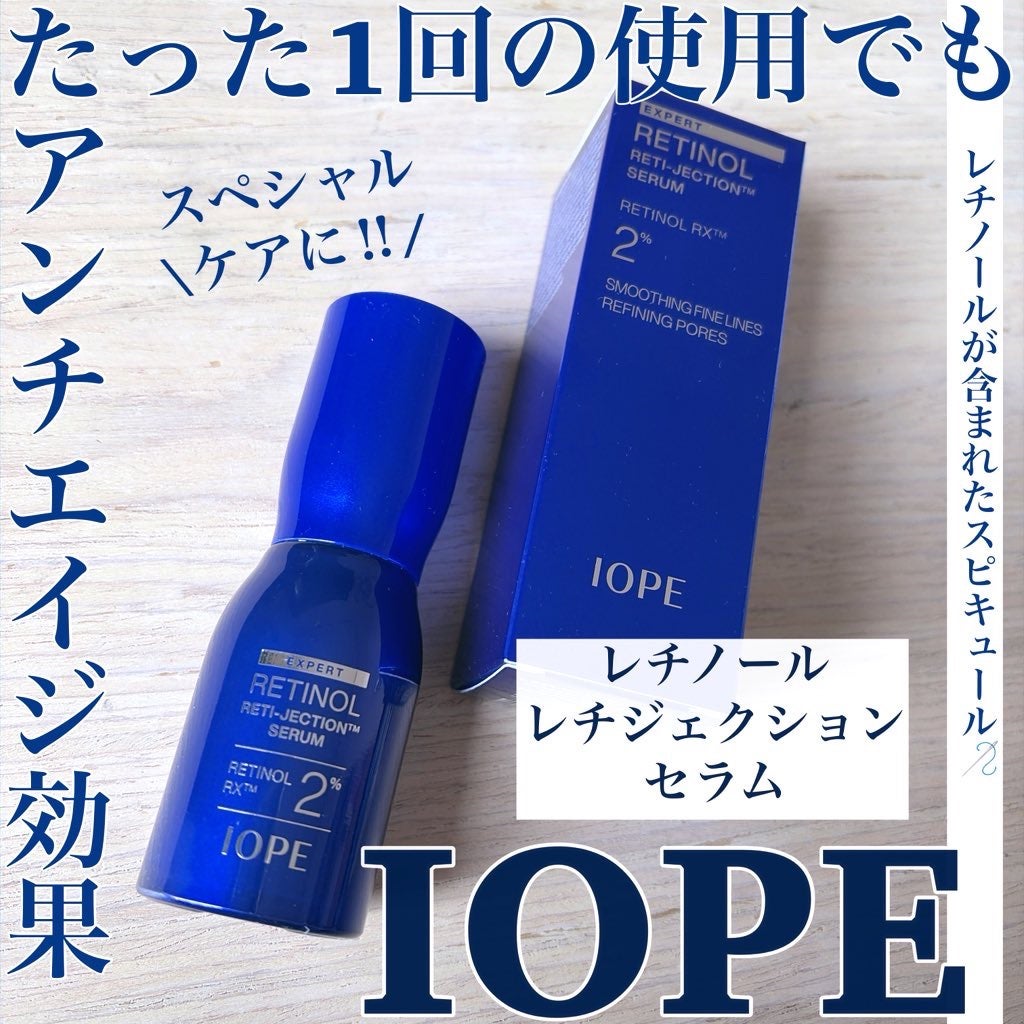 レチノールレチジェクションセラム/IOPE/美容液を使ったクチコミ(1枚目)