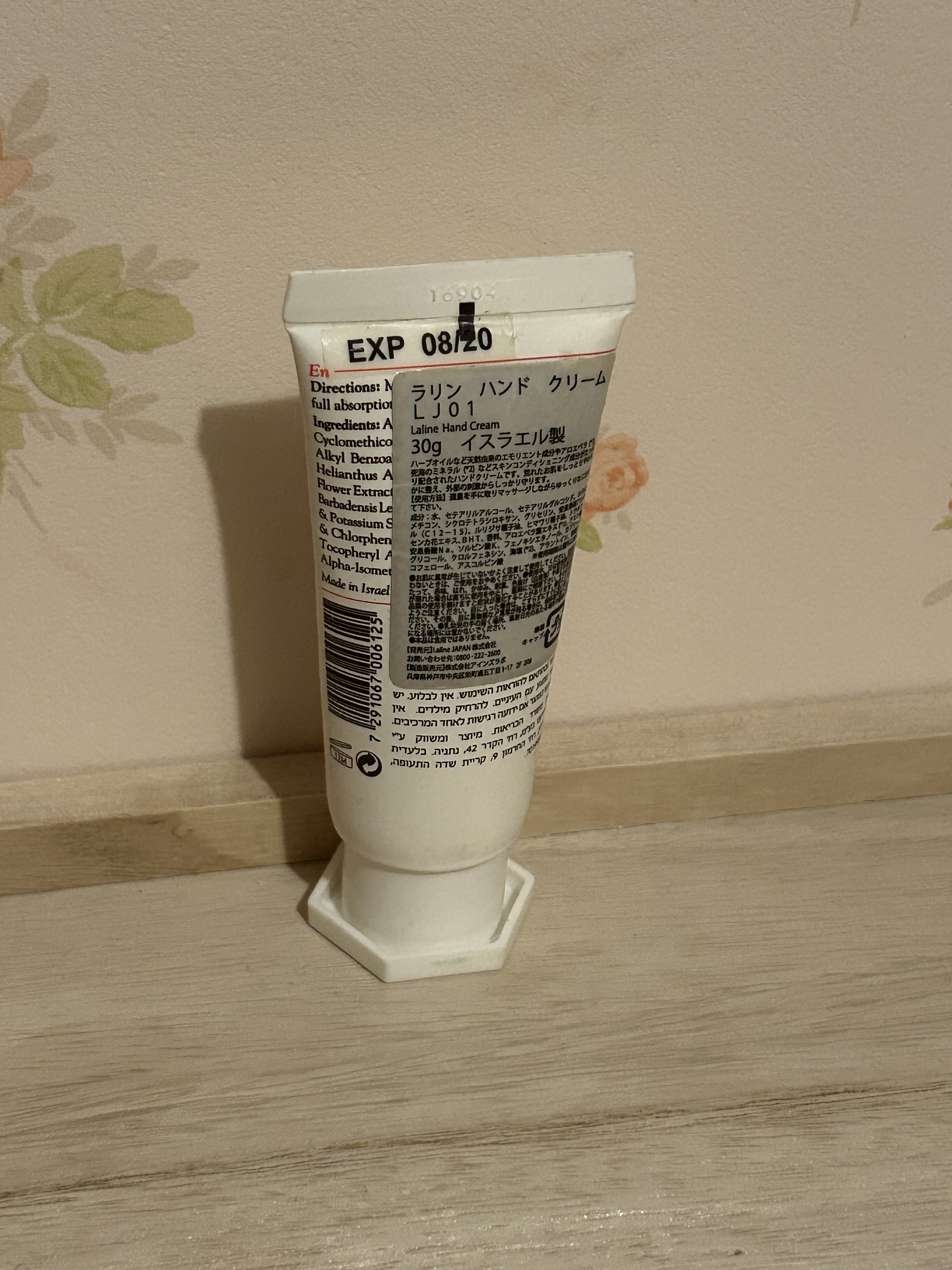 Laline ハンドクリーム ストロベリーミルクのクチコミ「ラリン　ハンドクリーム　ストロベリーミルク使ってみました！

いつも使ってるLalineのハン.....」（2枚目）