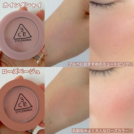 3CE フェイスブラッシュ/3CE/パウダーチークを使ったクチコミ(4枚目)