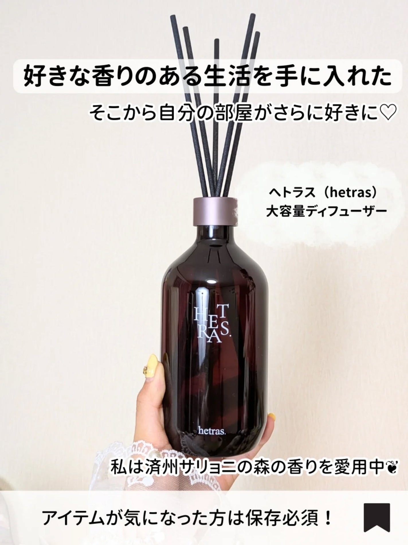 へトラス大容量ディフューザー/hetras/その他を使ったクチコミ(3枚目)