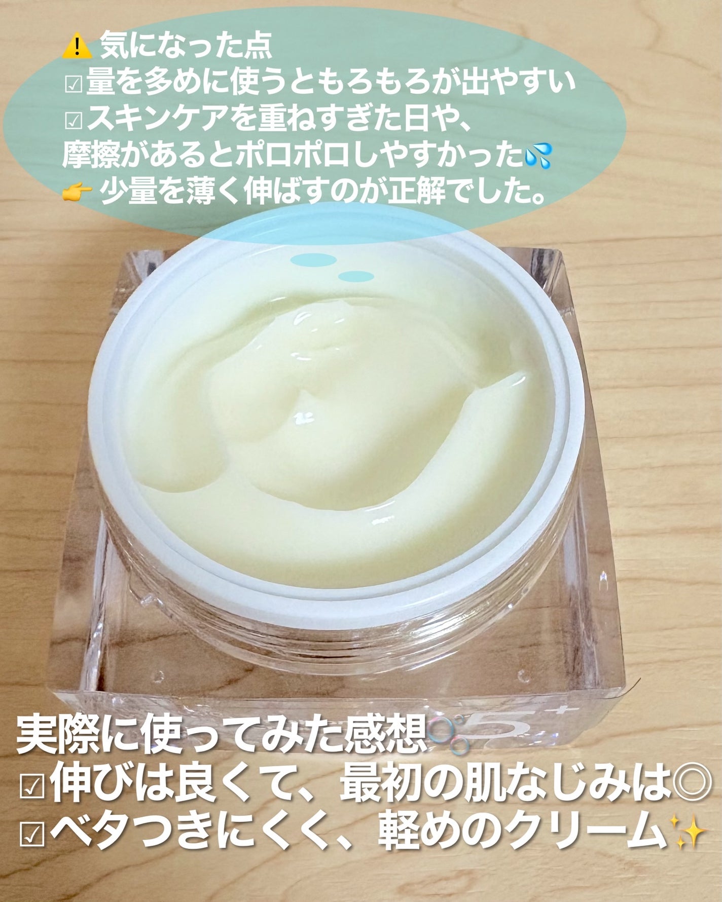 5番 白玉グルタチオンCメラゼロクリーム/numbuzin/フェイスクリームを使ったクチコミ(3枚目)