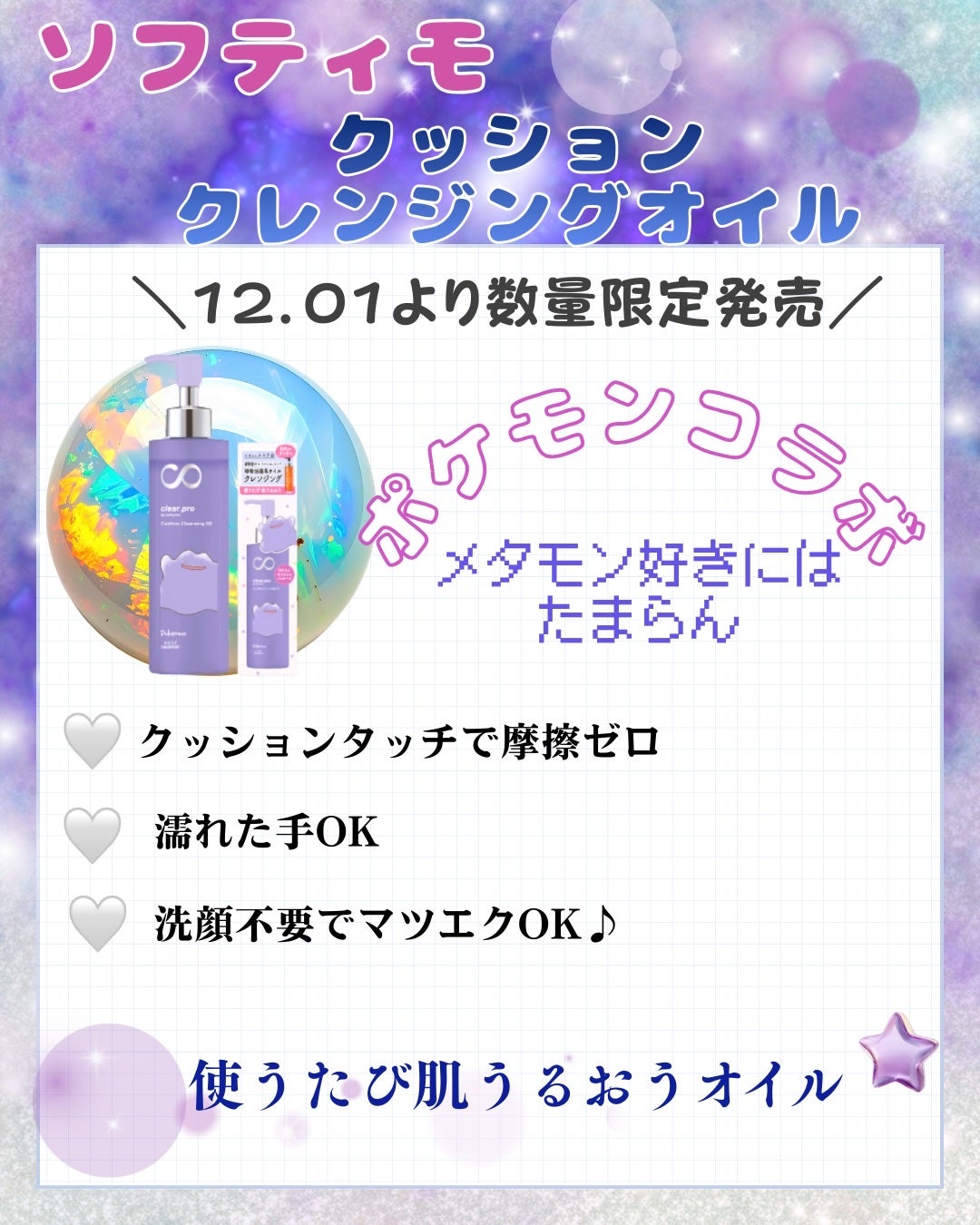 ソフティモ クリアプロ クッションクレンジングオイル/ソフティモ/オイルクレンジングを使ったクチコミ(2枚目)