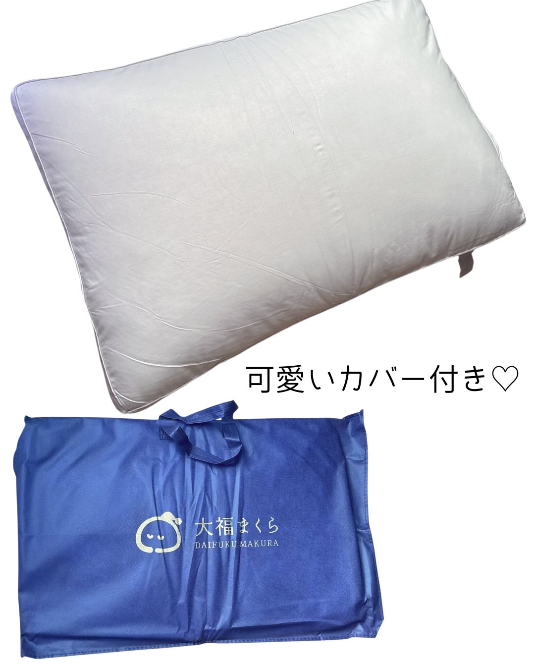 大福まくら/鎌倉ライフ/その他を使ったクチコミ（2枚目）