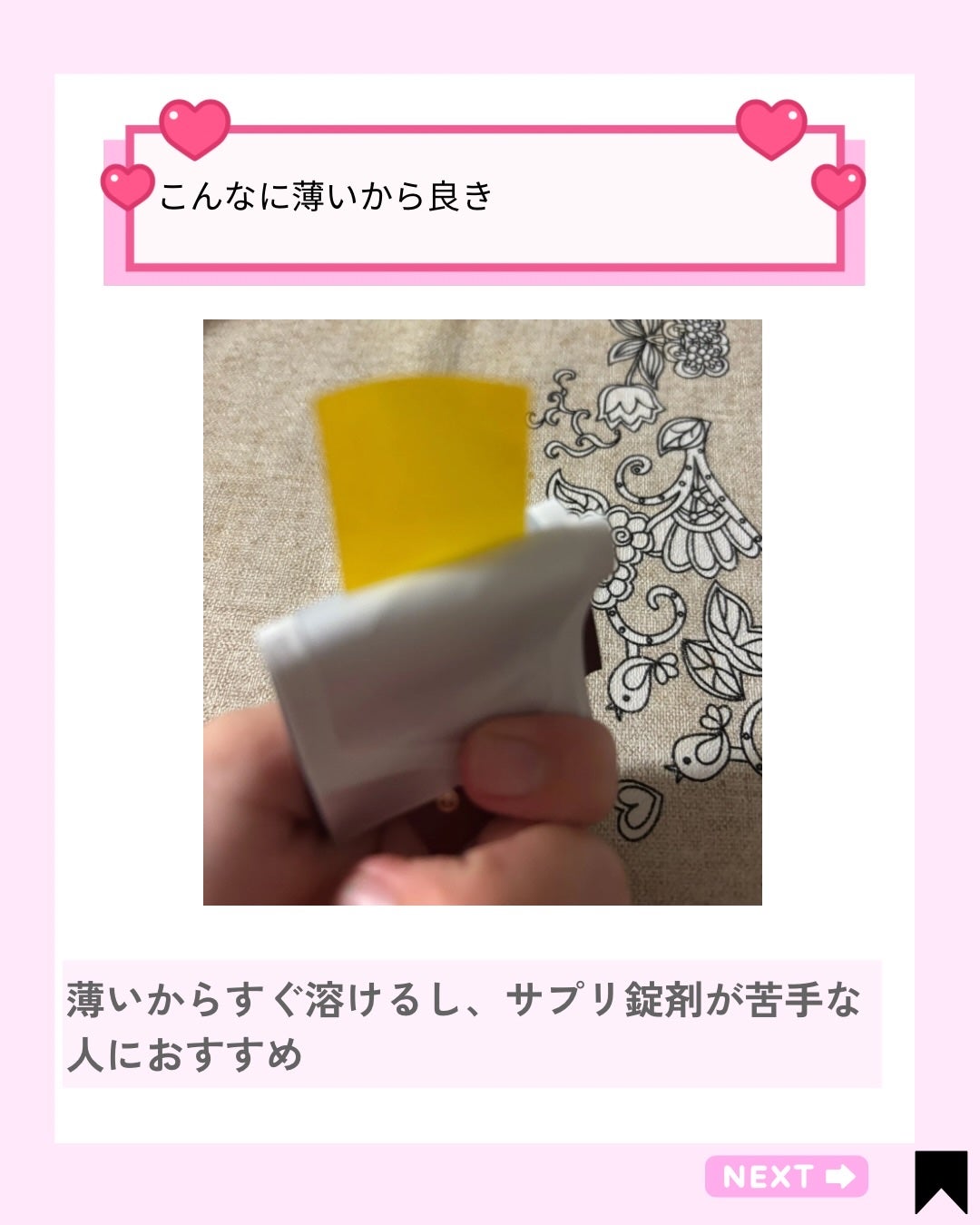 Kana on LIPS 「最近話題の貼るグルタチオン、もう試した?✨「貼るグルタチオン」..」(4枚目)