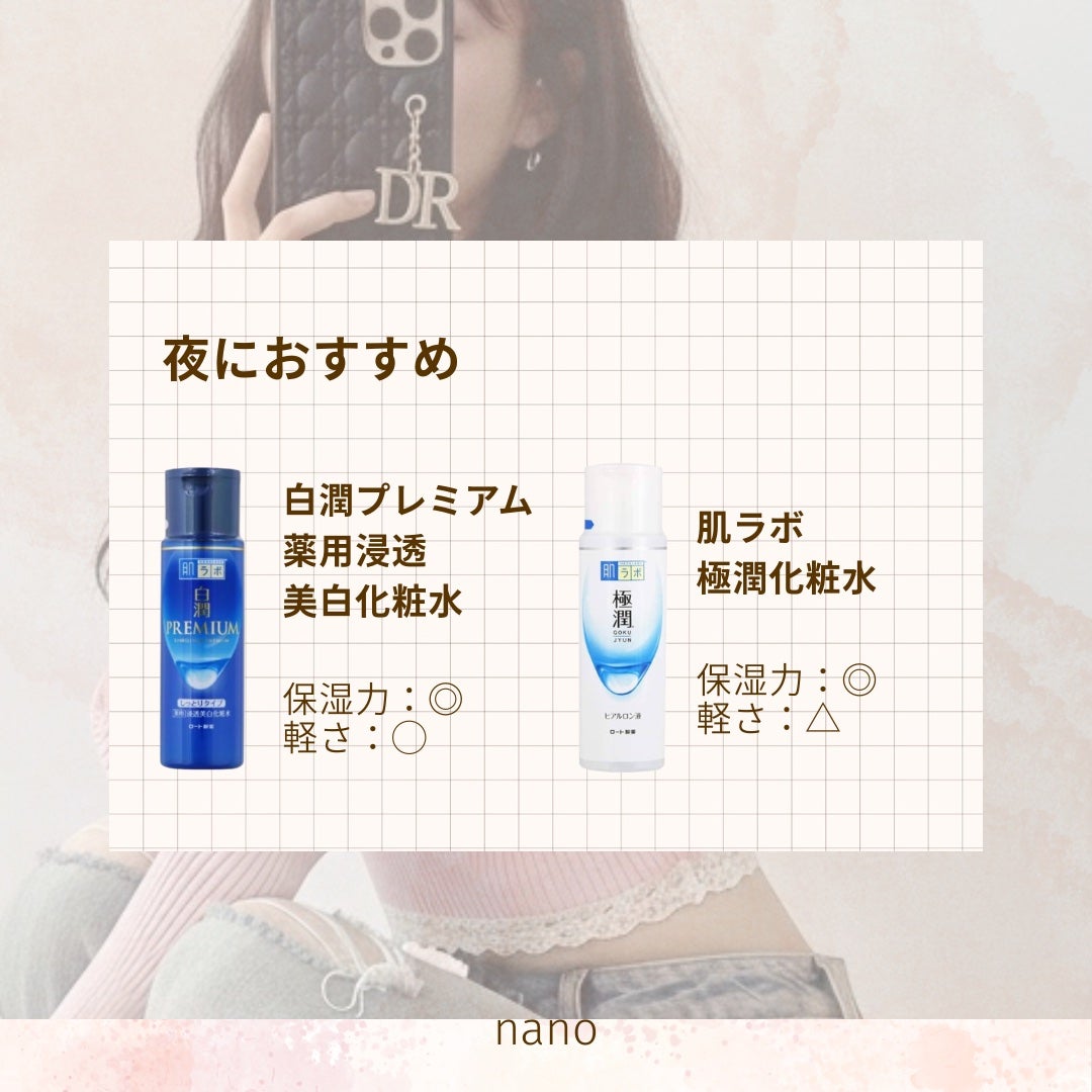 極潤ヒアルロン液(ハダラボモイスト化粧水d)/肌ラボ/化粧水を使ったクチコミ(5枚目)