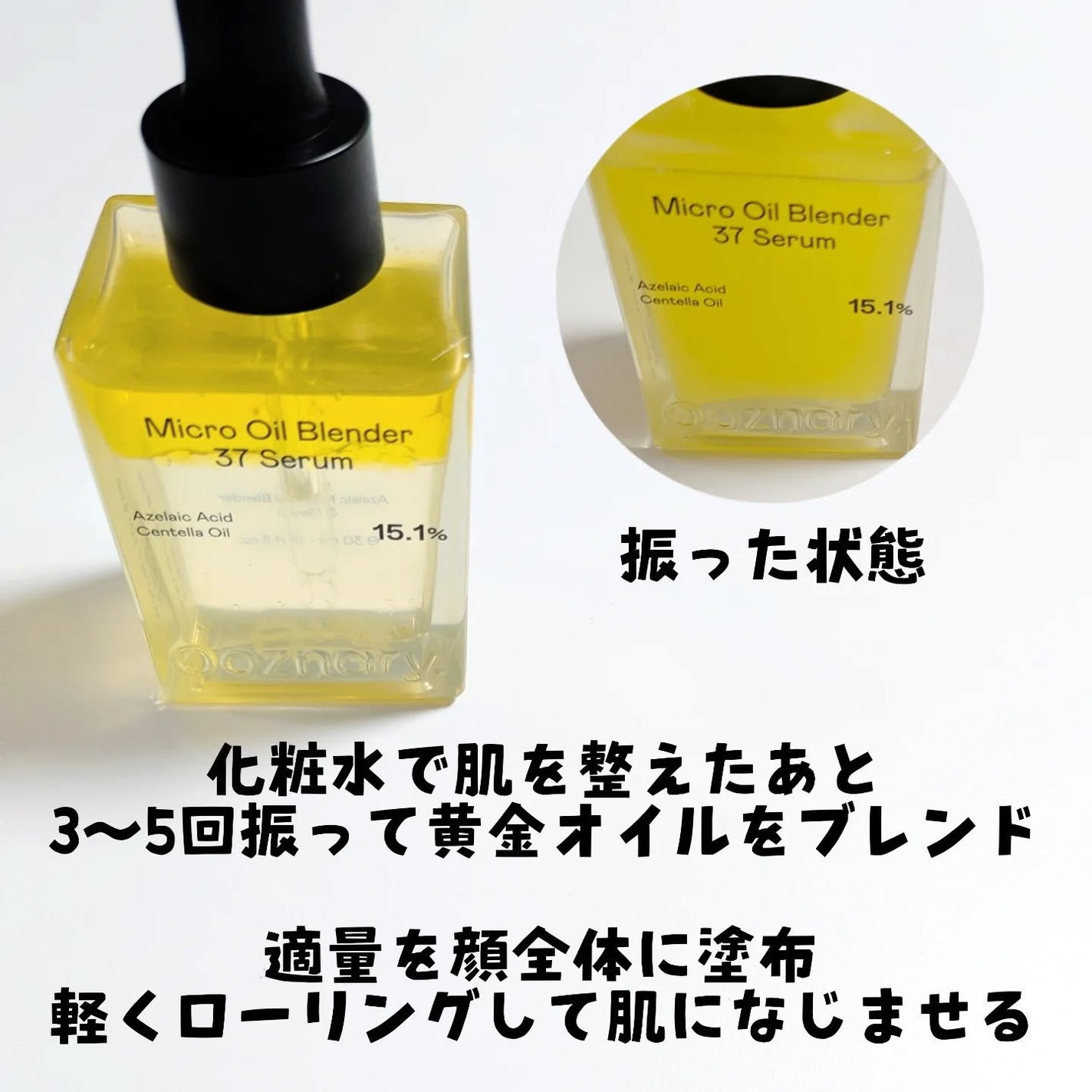 アゼライン酸CICA37セラム/オーズナリー/美容液を使ったクチコミ(3枚目)