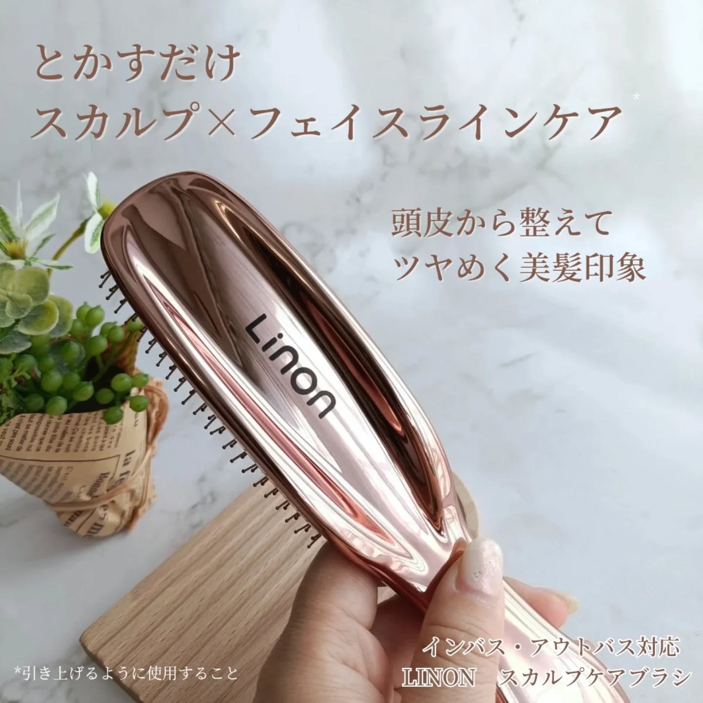 リノン スカルプケアブラシ/Linon/スカルプブラシを使ったクチコミ（1枚目）