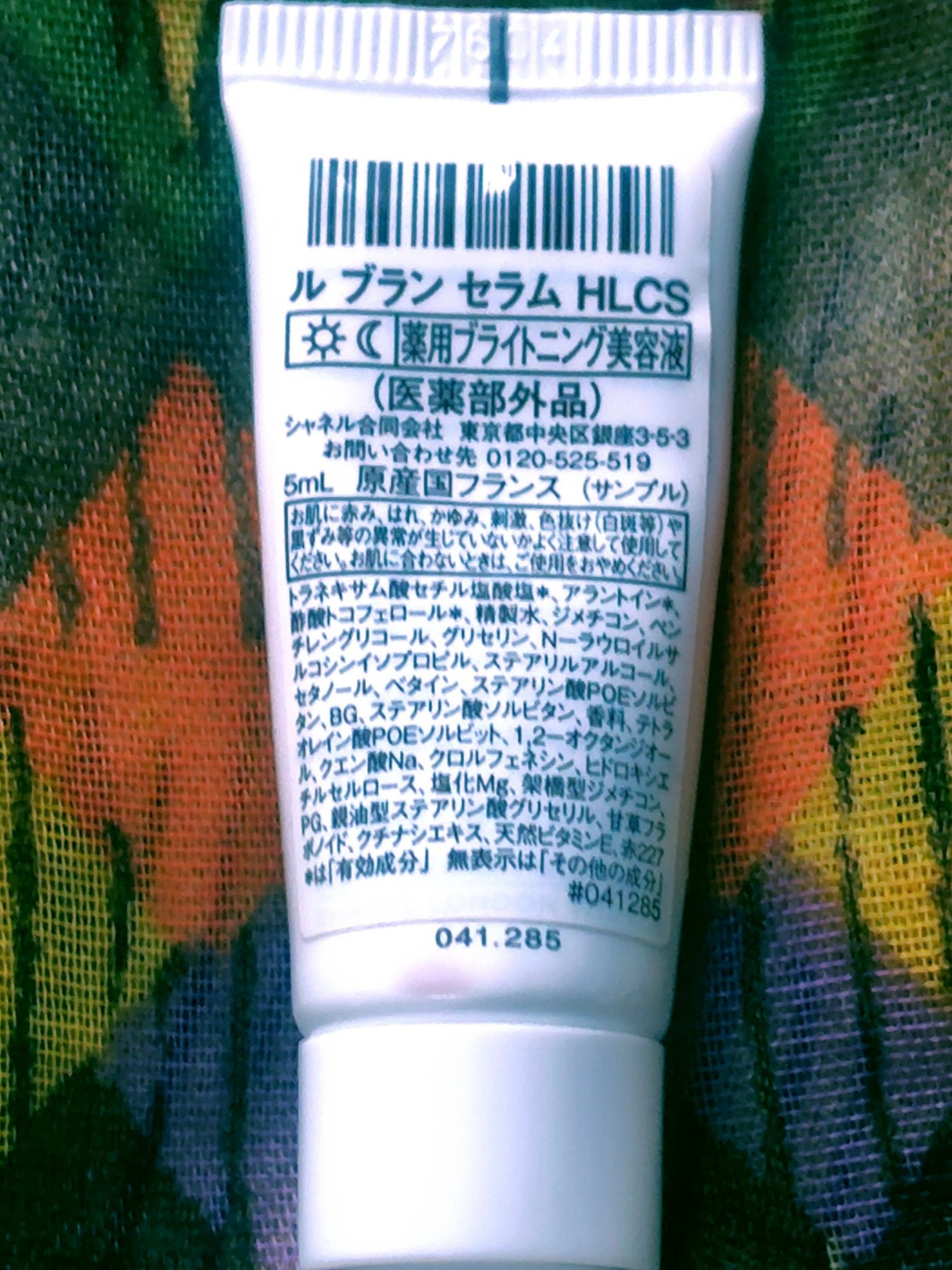 ル ブラン セラム HLCS /CHANEL/美容液を使ったクチコミ(2枚目)