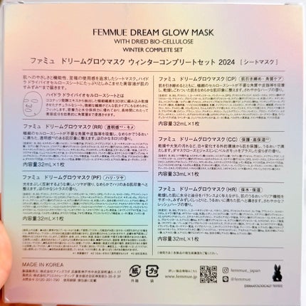 ドリームグロウマスク PF(ハリ・ツヤ)/FEMMUE/シートマスク・パックを使ったクチコミ(10枚目)