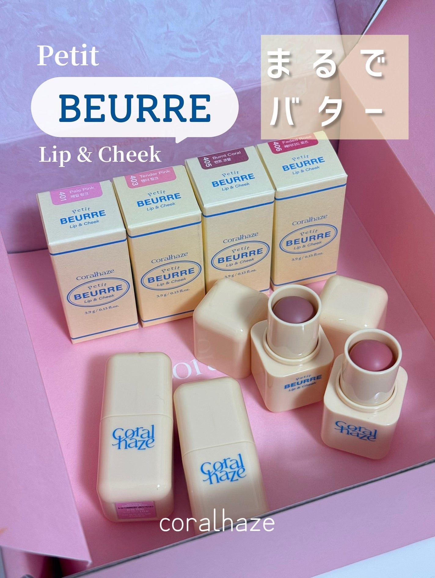 プチブール リップ&チーク/Coralhaze/口紅を使ったクチコミ(1枚目)