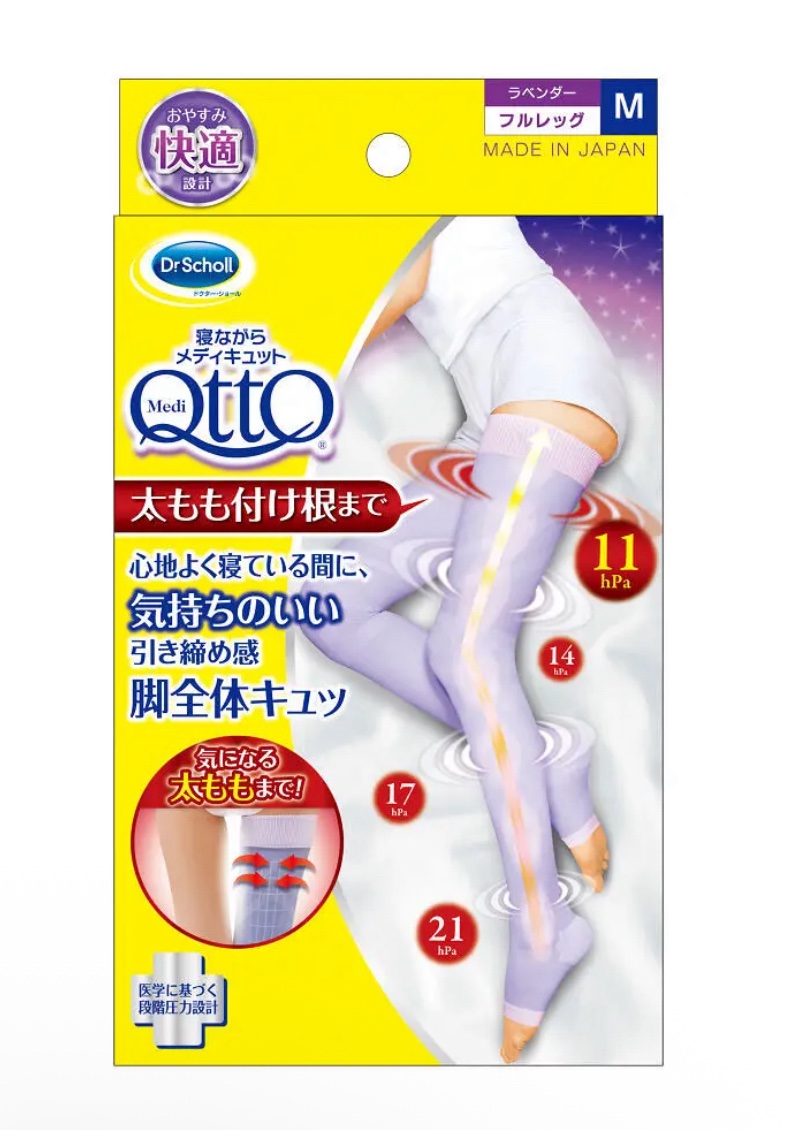 寝ながらメディキュット フルレッグ Mサイズ/メディキュット/着圧ソックス・レギンスを使ったクチコミ（1枚目）