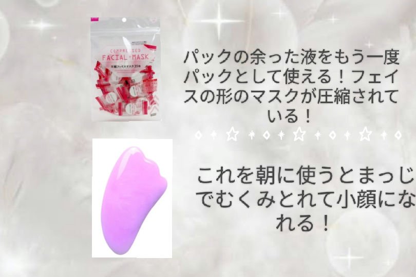 パフ・スポンジ専用洗剤/DAISO/その他化粧小物を使ったクチコミ（3枚目）