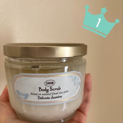 ボディスクラブ デリケート・ジャスミン/SABON/ボディスクラブを使ったクチコミ(1枚目)