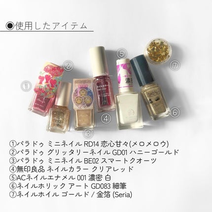 ネイルカラー/無印良品/マニキュアを使ったクチコミ(4枚目)