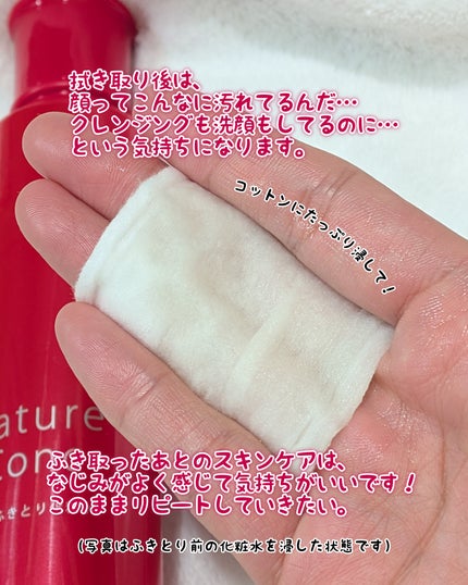 ネイチャーコンク 薬用クリアローション/ネイチャーコンク/拭き取り化粧水を使ったクチコミ(4枚目)
