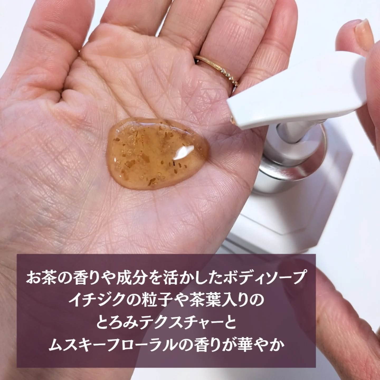 パヒュームヘア&ボディミスト フローラルメドウスウィートティー/TEABLESS/ヘアミストを使ったクチコミ（3枚目）