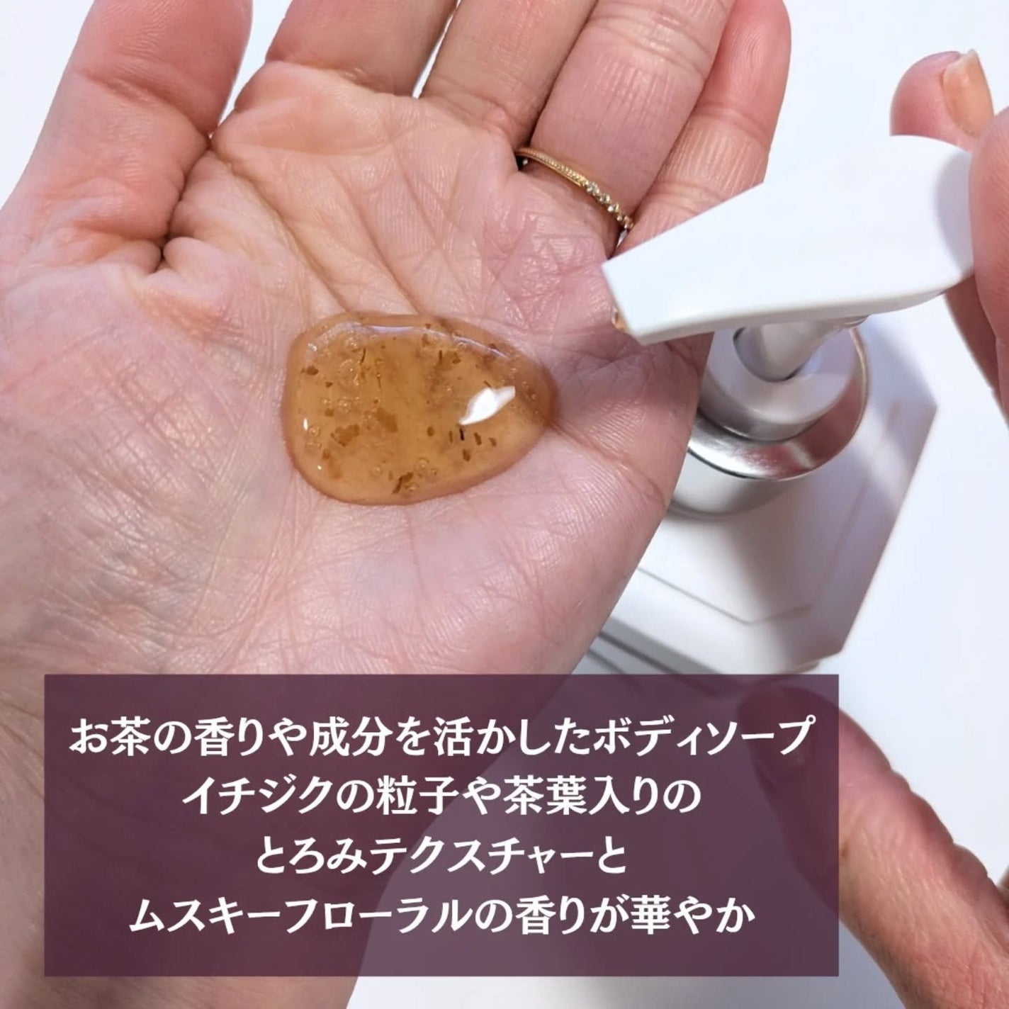 パフュームボディウォッシュ リリームスクホワイトティー/TEABLESS/ボディソープを使ったクチコミ(3枚目)