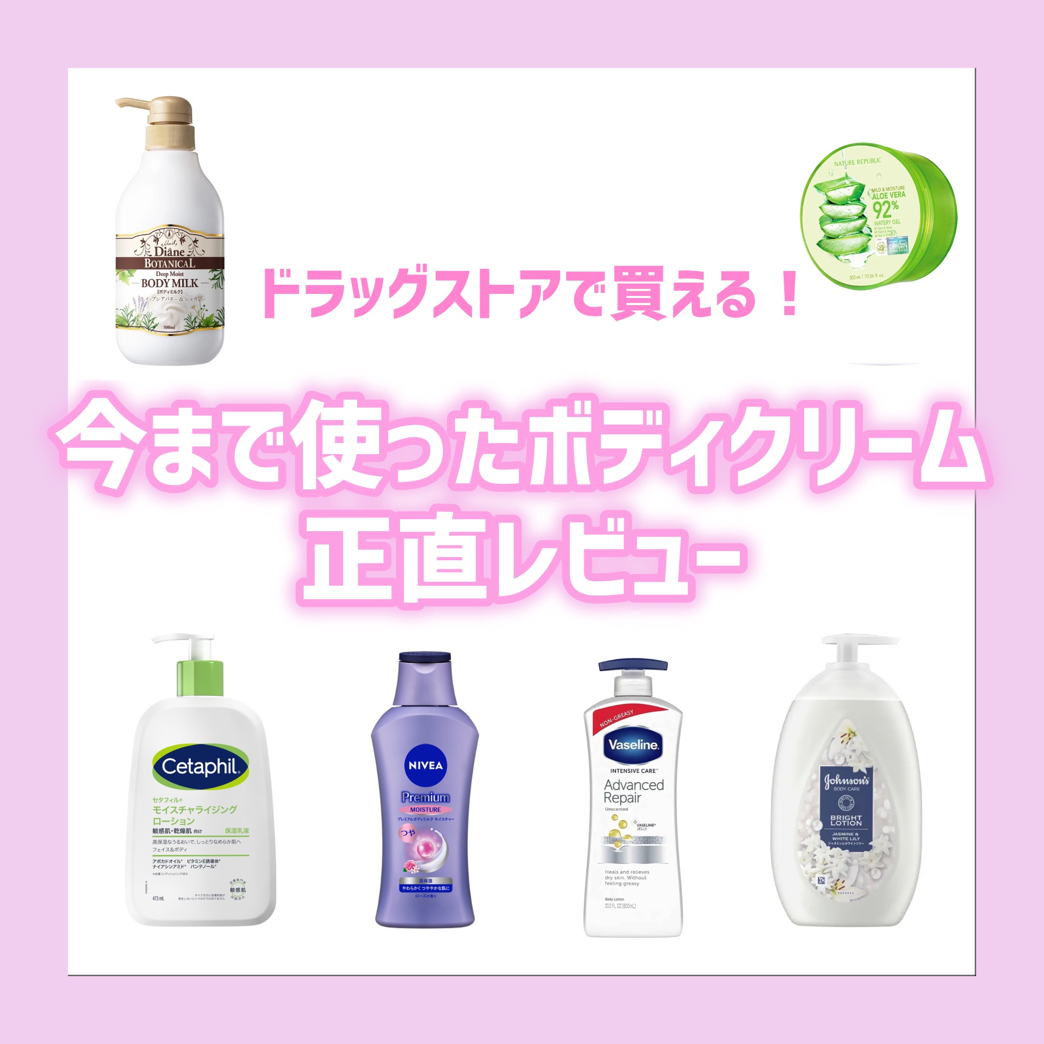 スキンミルク(しっとり)/ニベア/ボディミルクを使ったクチコミ（1枚目）