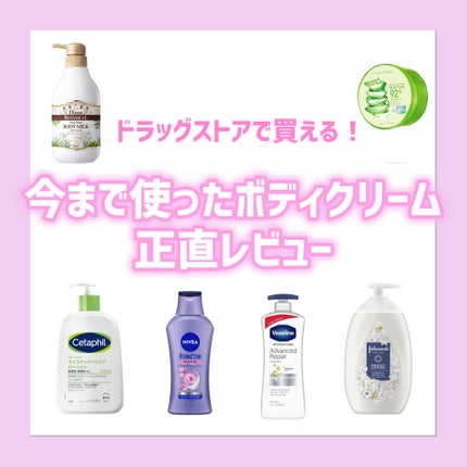 スキンミルク(しっとり)/ニベア/ボディミルクを使ったクチコミ(1枚目)