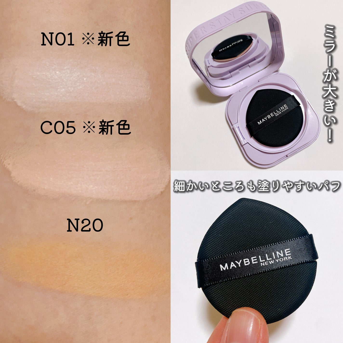 SPステイ クリームパクト ファンデーション/MAYBELLINE NEW YORK/クリーム・エマルジョンファンデーションを使ったクチコミ(3枚目)