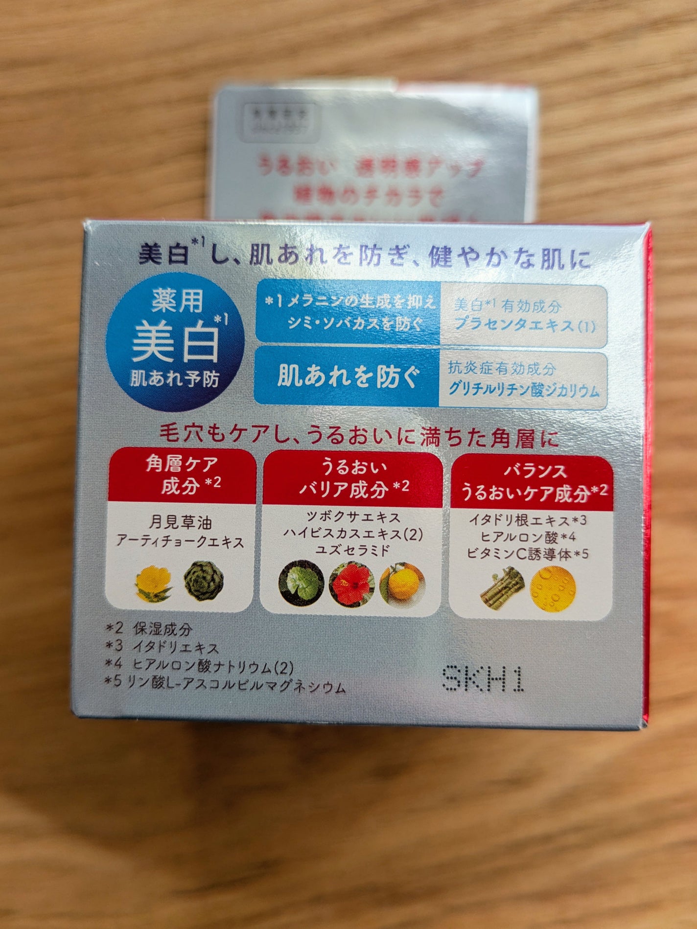 ネイチャーコンク 薬用クリアモイストジェルクリーム/ネイチャーコンク/オールインワン化粧品を使ったクチコミ(3枚目)