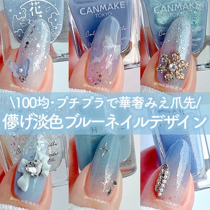 ACネイルエナメル/セリア/マニキュアを使ったクチコミ(1枚目)