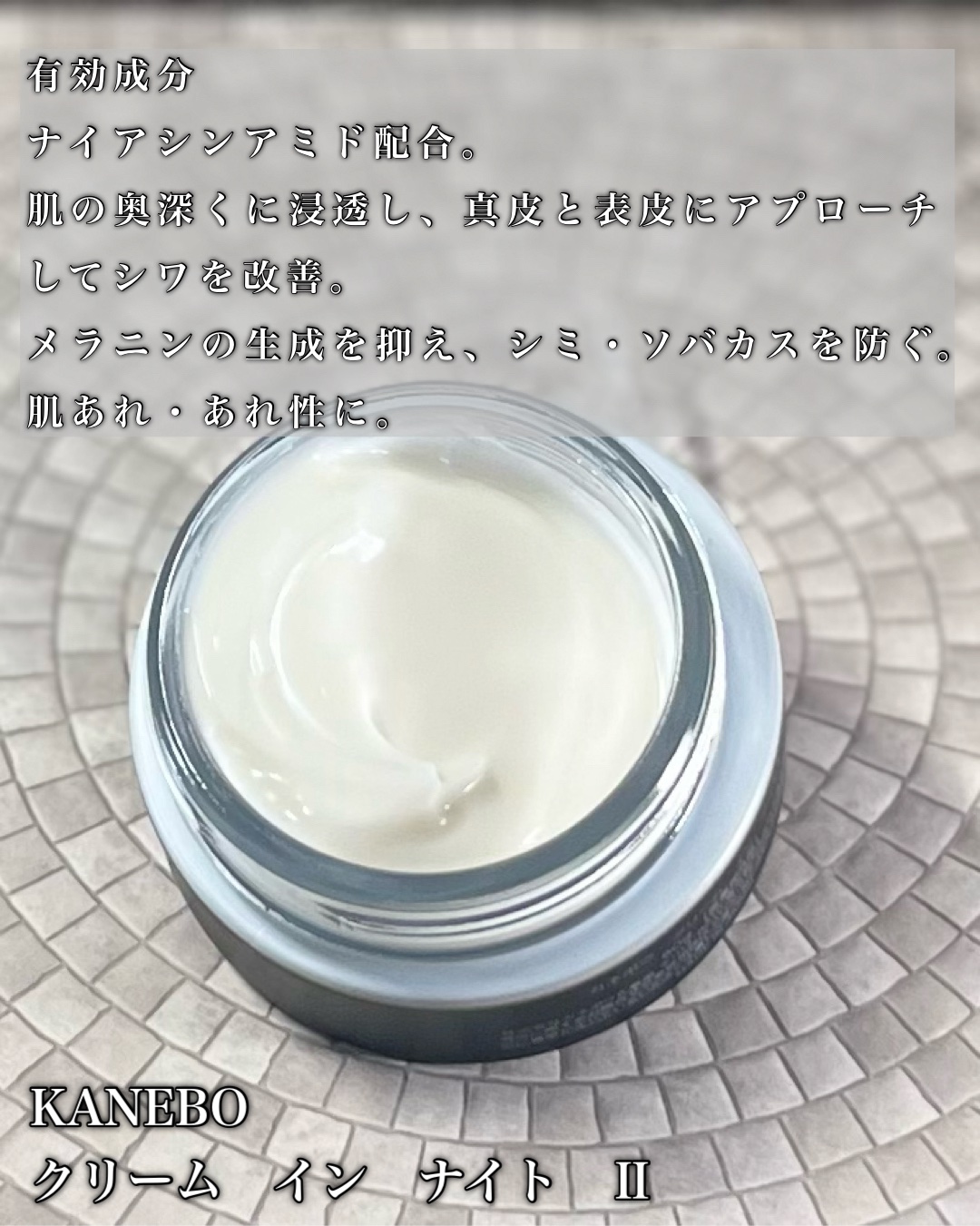 カネボウ　クリーム　イン　デイⅡ【医薬部外品】/KANEBO/フェイスクリームを使ったクチコミ（3枚目）