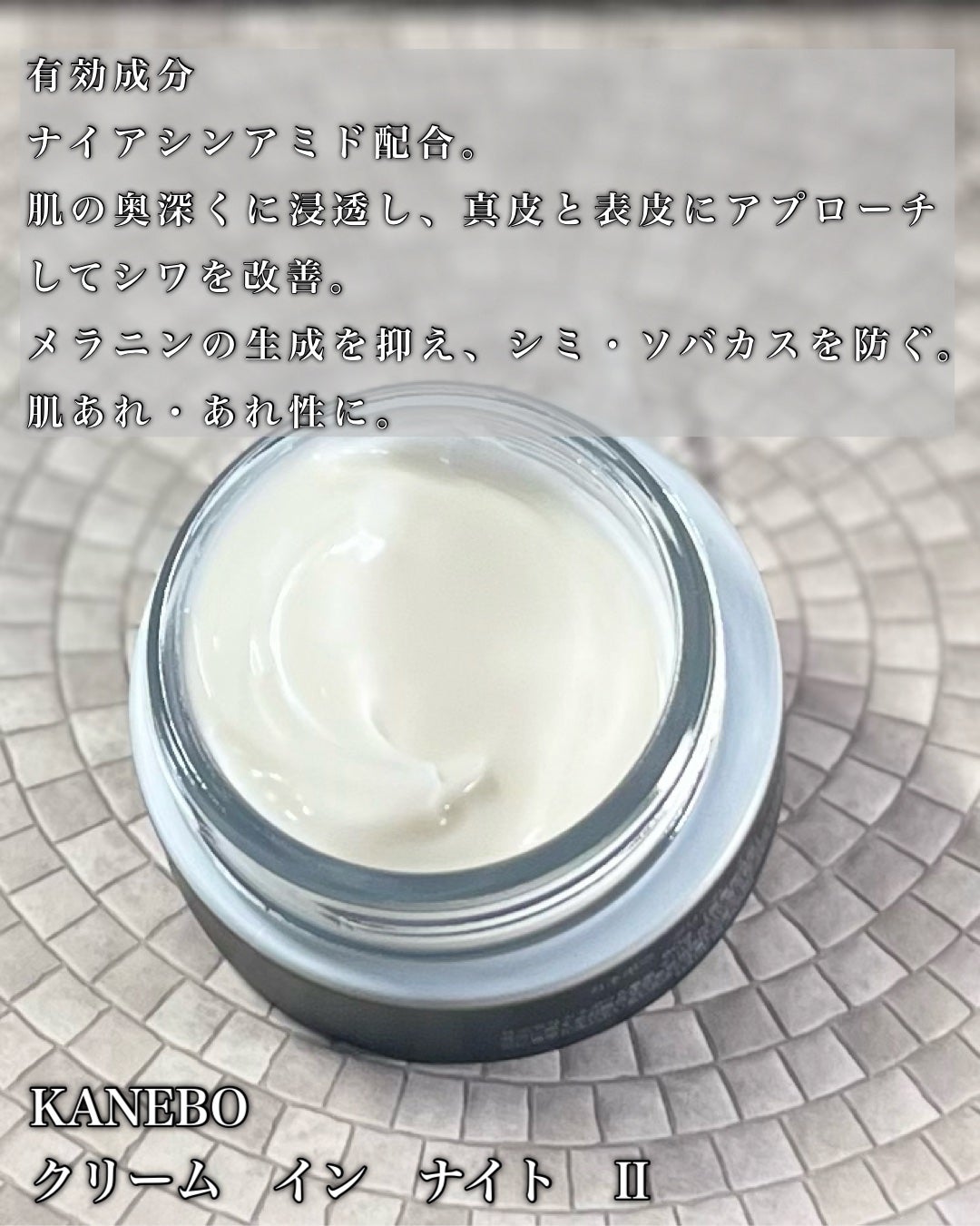 カネボウ クリーム イン デイⅡ【医薬部外品】/KANEBO/フェイスクリームを使ったクチコミ(3枚目)