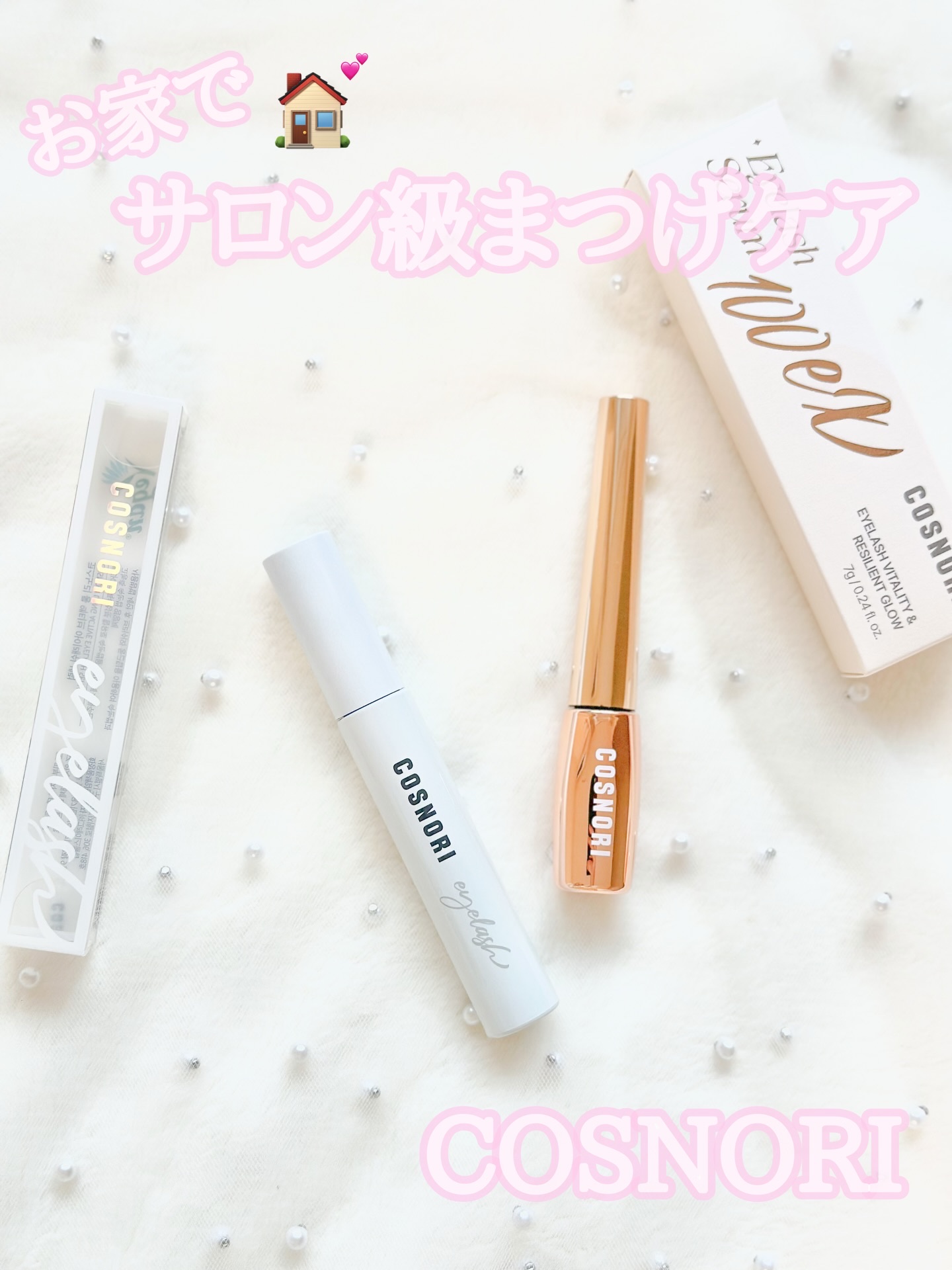 ロングアクティブアイラッシュセラム/COSNORI/まつげ美容液を使ったクチコミ（1枚目）