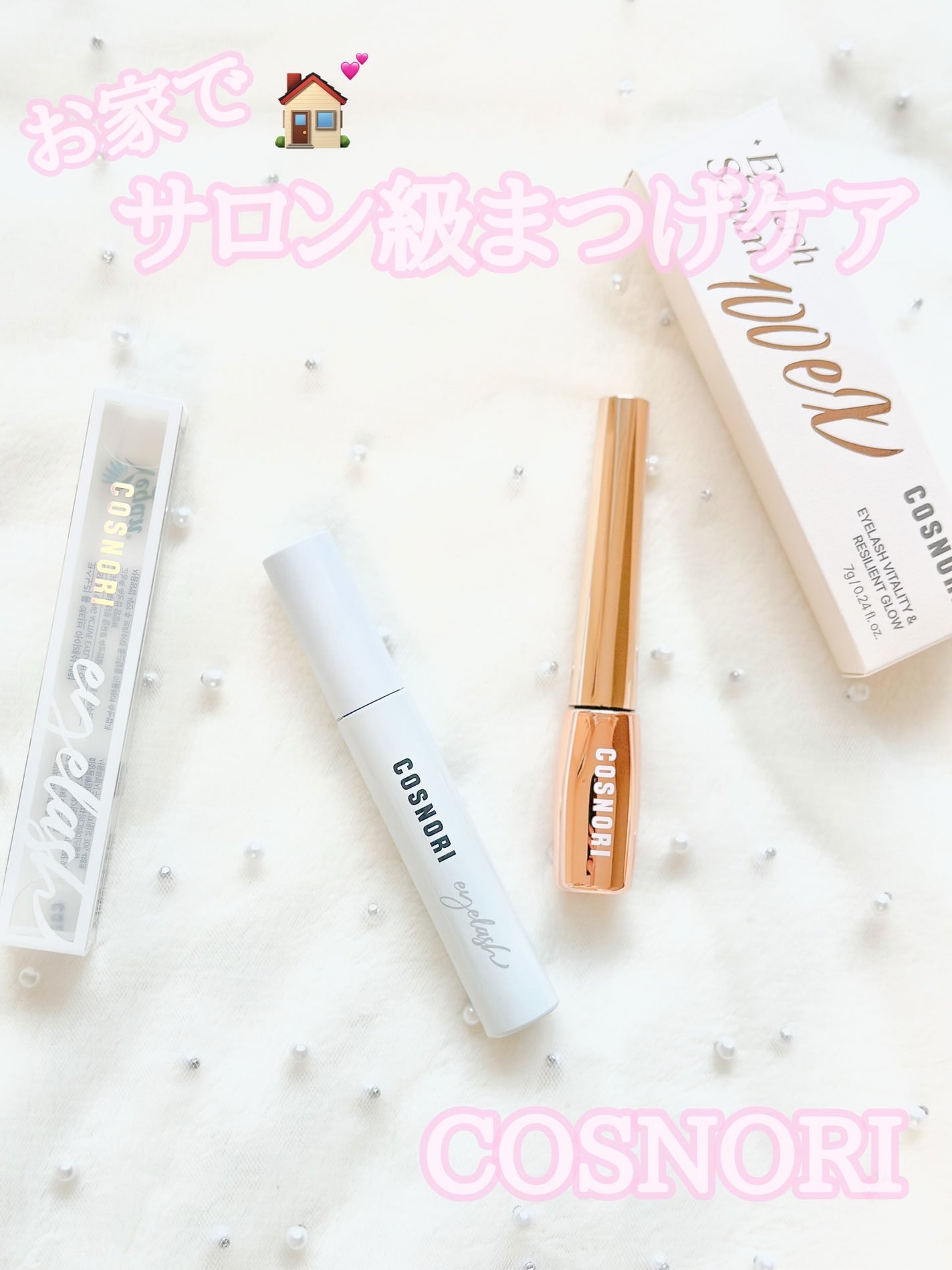 ロングアクティブアイラッシュセラム/COSNORI/まつげ美容液を使ったクチコミ(1枚目)