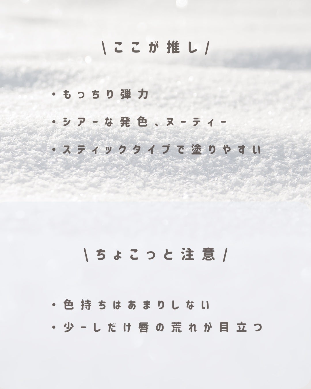 グロウライズバーム/HOLIKA HOLIKA/リップバームを使ったクチコミ(7枚目)