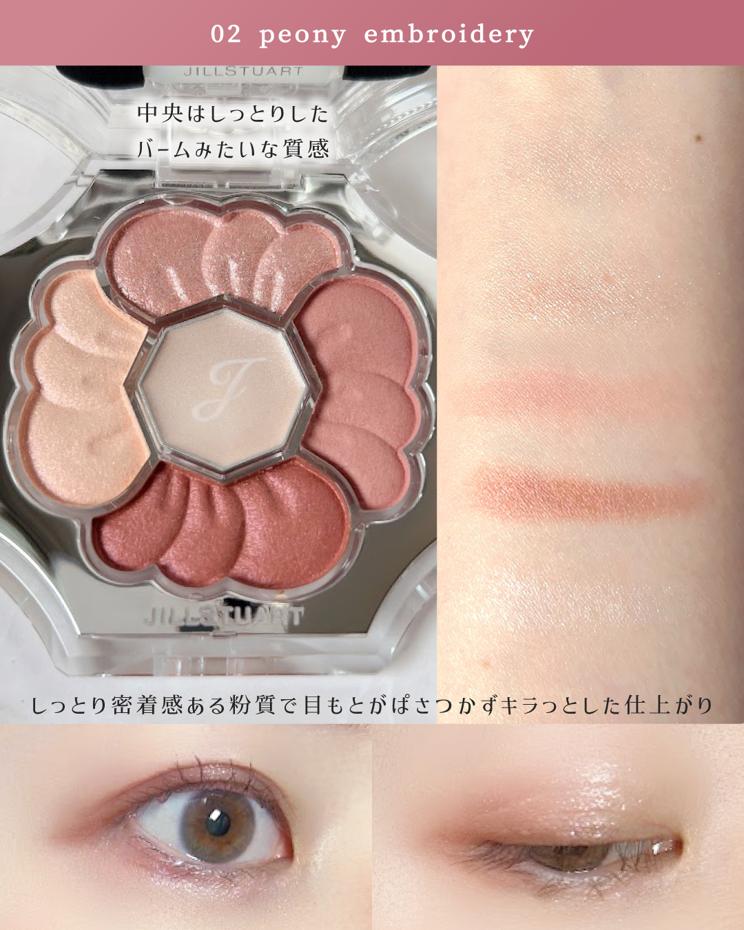 ジルスチュアート　ドレスドブルーム アイズ/JILL STUART/アイシャドウパレットを使ったクチコミ（3枚目）