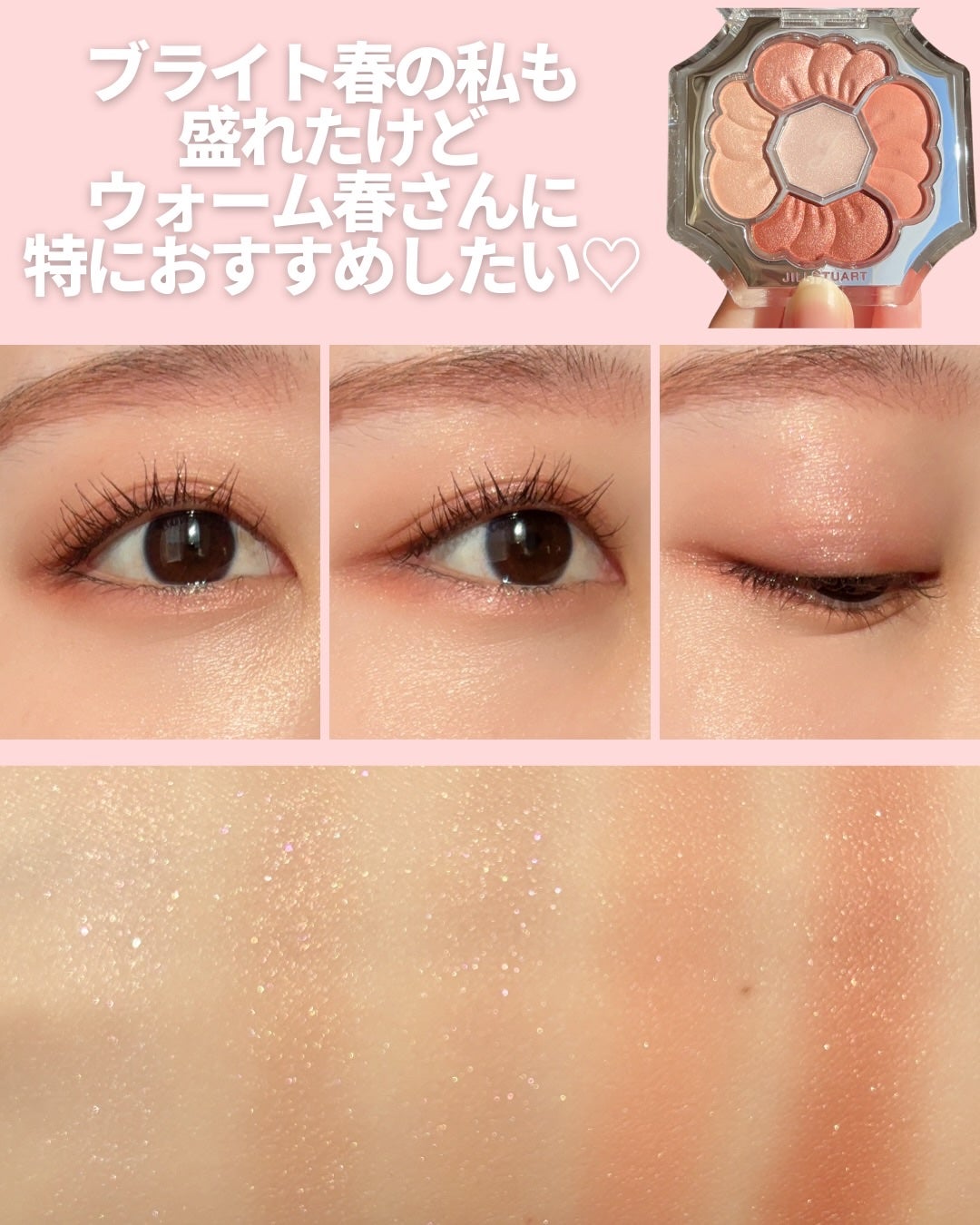 ジルスチュアート ドレスドブルーム アイズ/JILL STUART/アイシャドウパレットを使ったクチコミ(7枚目)