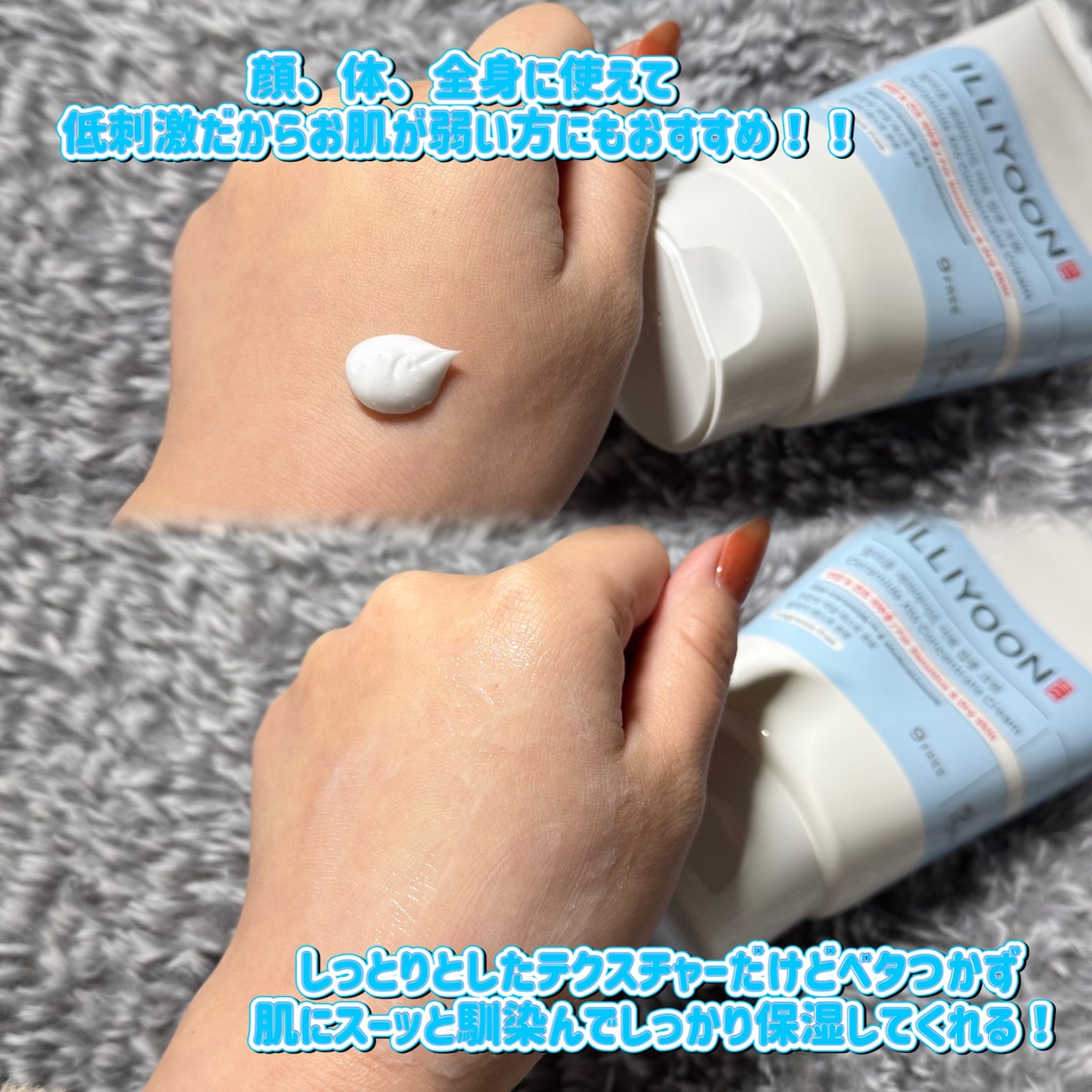 セラミド アト 集中 クリーム/ILLIYOON/フェイスクリームを使ったクチコミ(2枚目)