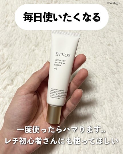アルティモイストレチノVAセラム/エトヴォス/美容液を使ったクチコミ(6枚目)