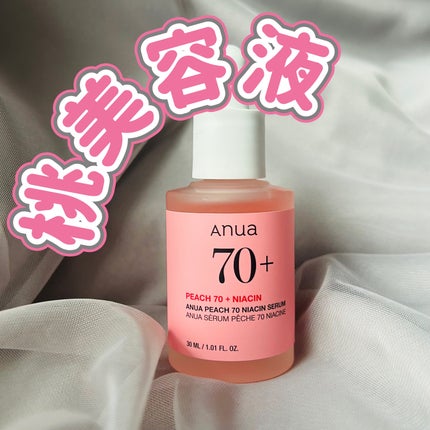 桃70%ナイアシンセラム/Anua/美容液を使ったクチコミ(1枚目)