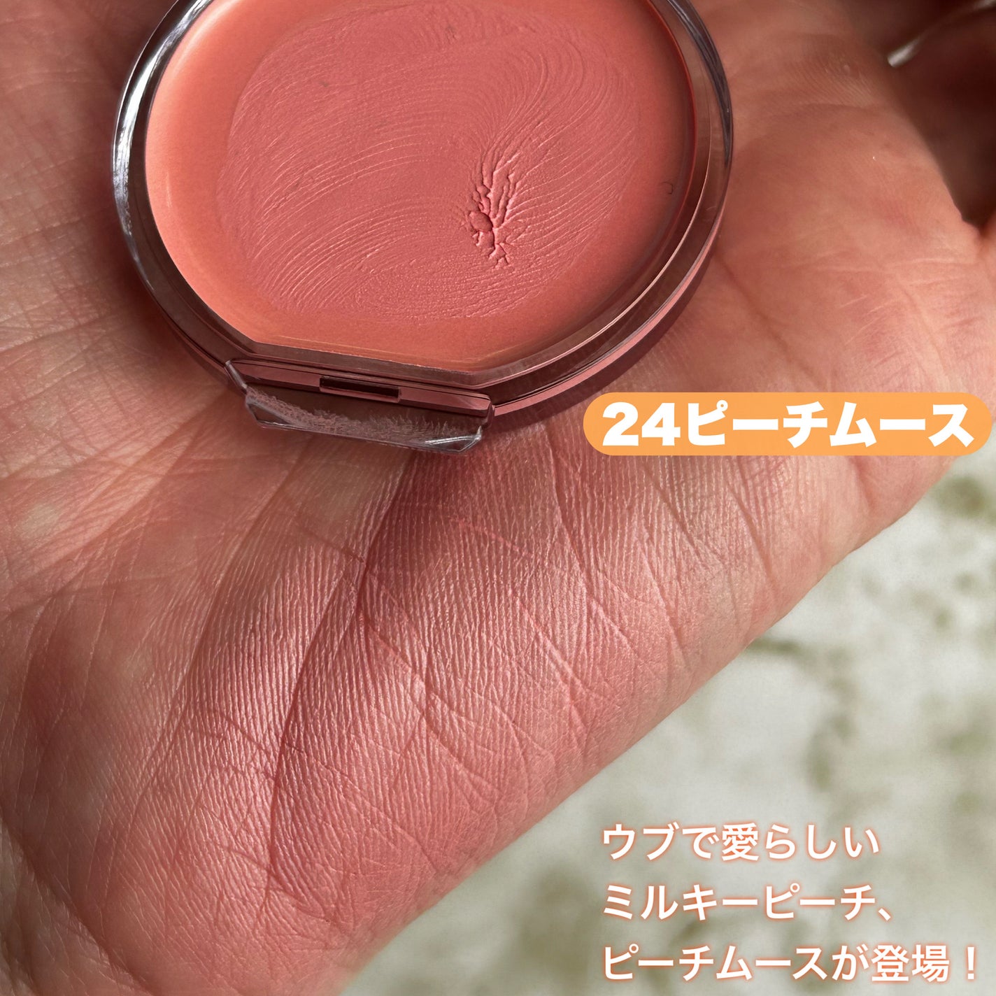 クリームチーク/キャンメイク/ジェル・クリームチークを使ったクチコミ(4枚目)