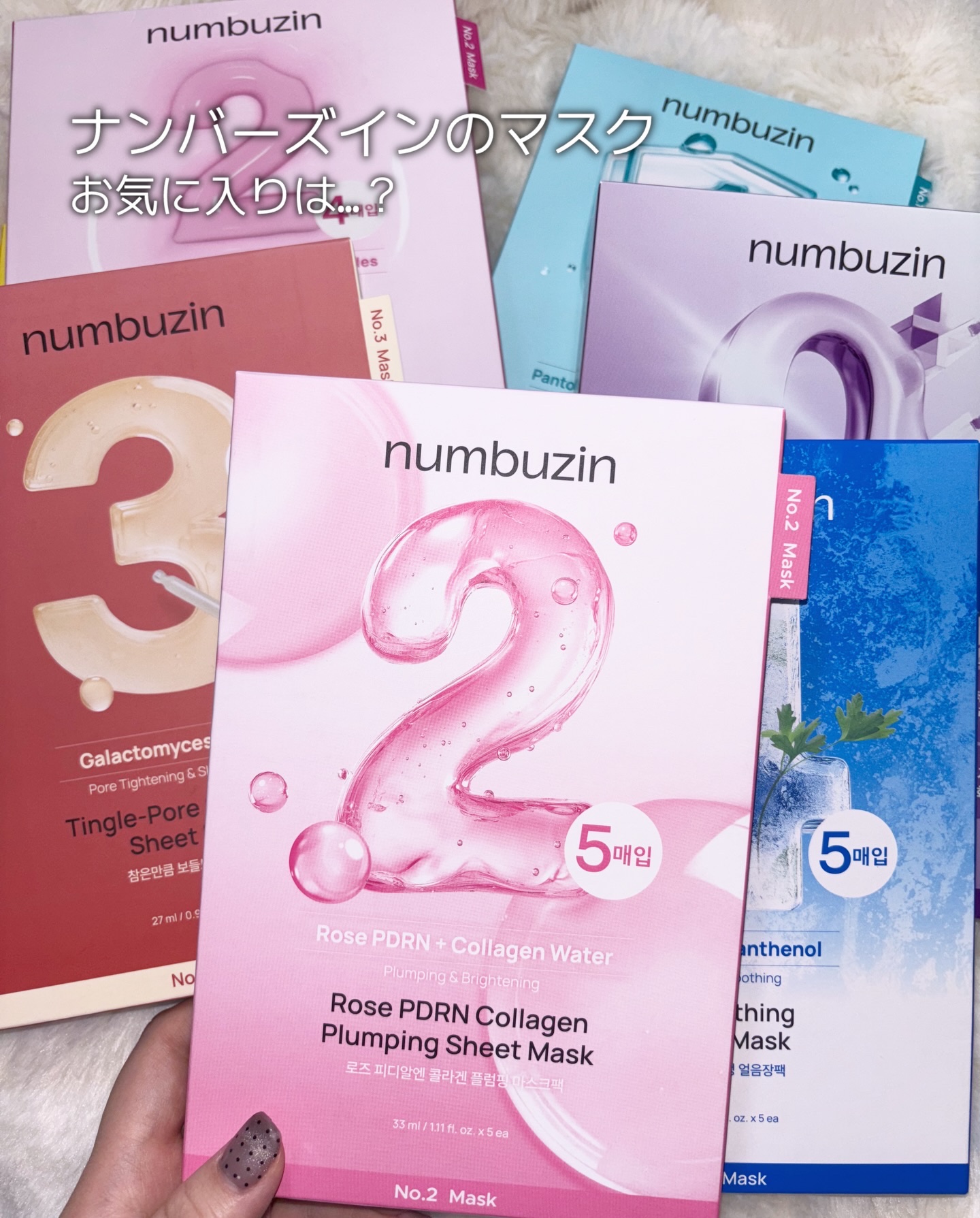 4番 ひんやりクーリングシートマスク/numbuzin/シートマスク・パックを使ったクチコミ（1枚目）