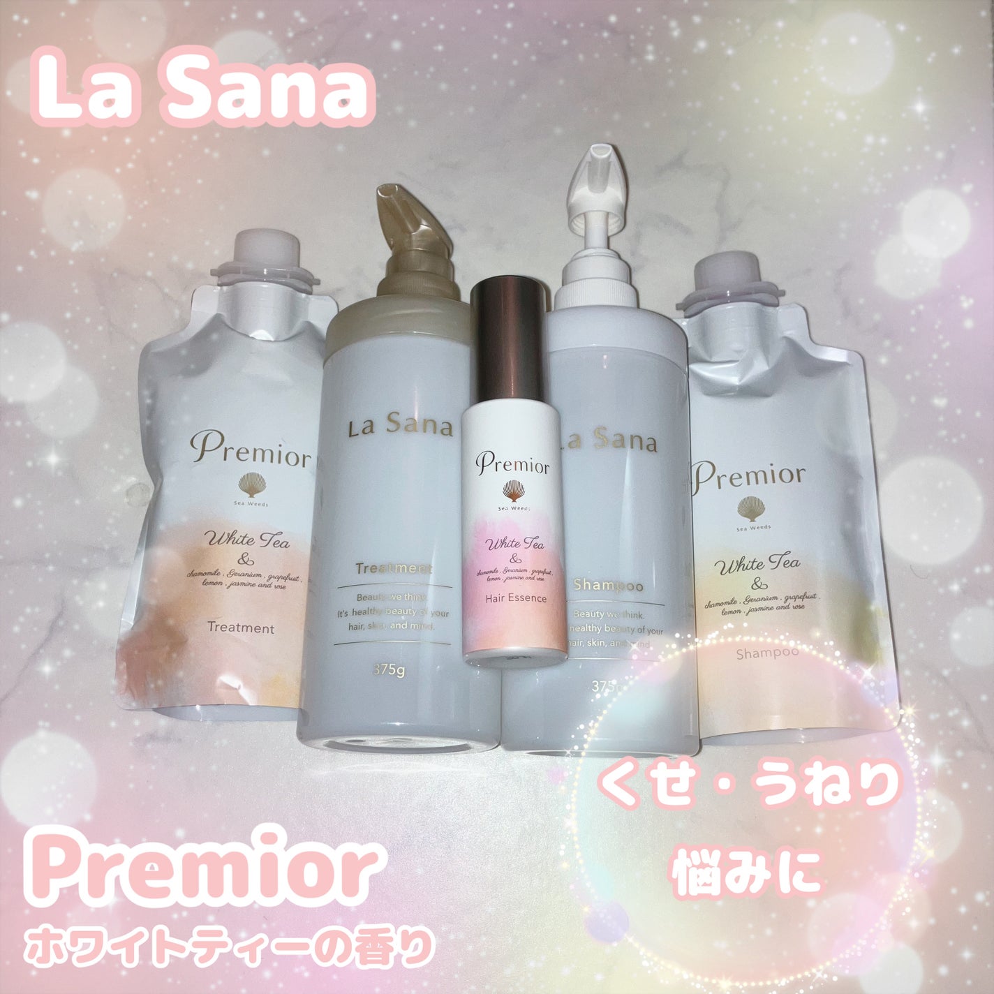 プレミオール ヘア エッセンス ホワイトティーの香り/ラサーナ/ヘアオイルを使ったクチコミ(1枚目)