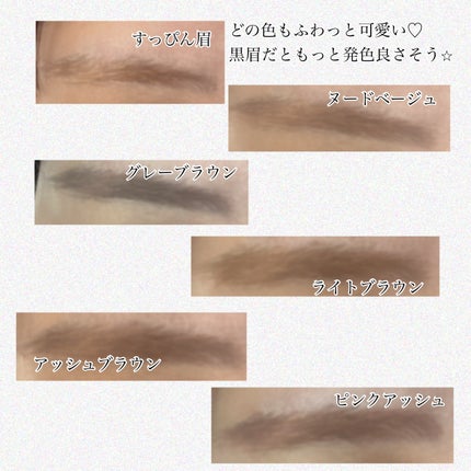 SP フラッフ ブロウ ムース/MAYBELLINE NEW YORK/眉マスカラを使ったクチコミ(2枚目)