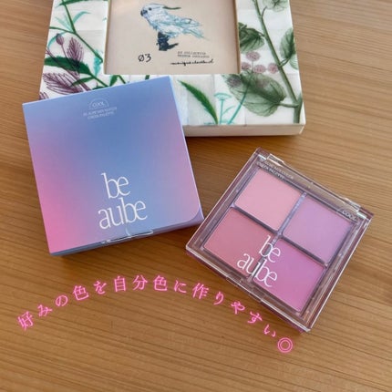 ミックスマッチチークパレット/be aube/パウダーチークを使ったクチコミ(4枚目)
