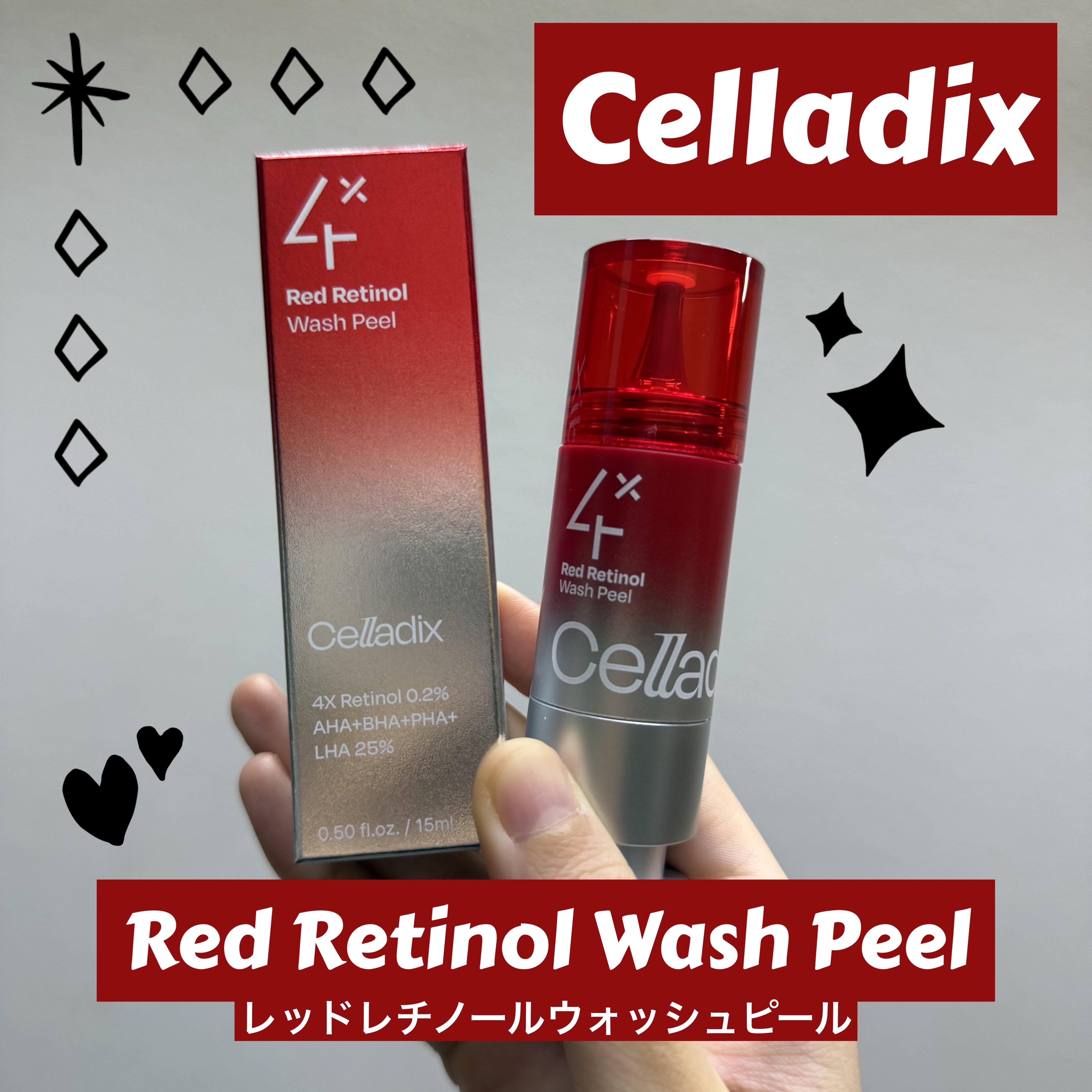皆さんこんにちはー！☀️

本日はCelladix様（@sam_u_jp）よりいただきました
【レッドレチノールウォッシュピール】をご紹介します♡


✅4倍強力になったレチノール

✅毛穴の老廃物、キメや皮脂のケア

✅肌に乗せたら1分間