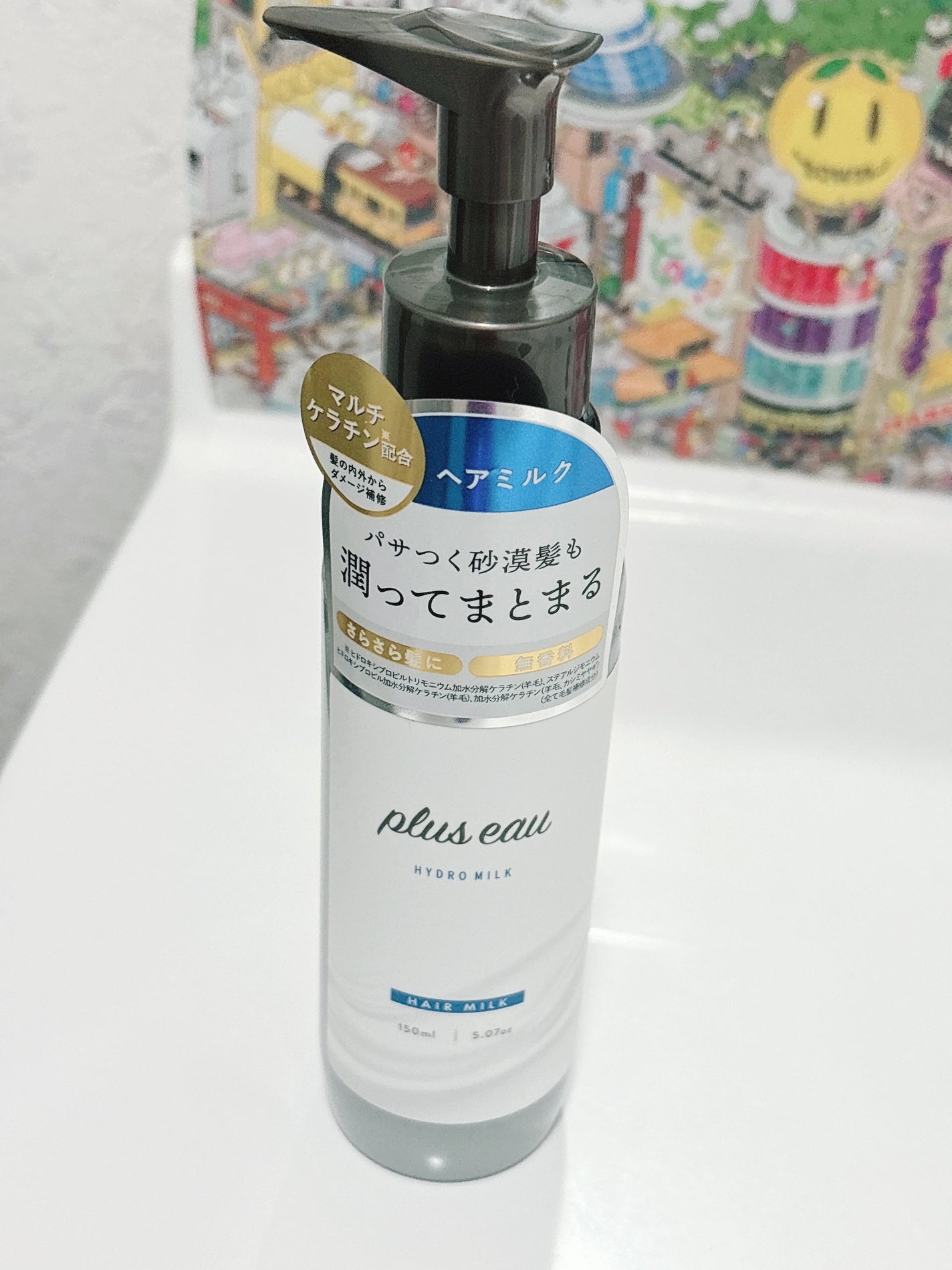 プリュスオー ハイドロミルク/plus eau/ヘアミルクを使ったクチコミ(1枚目)