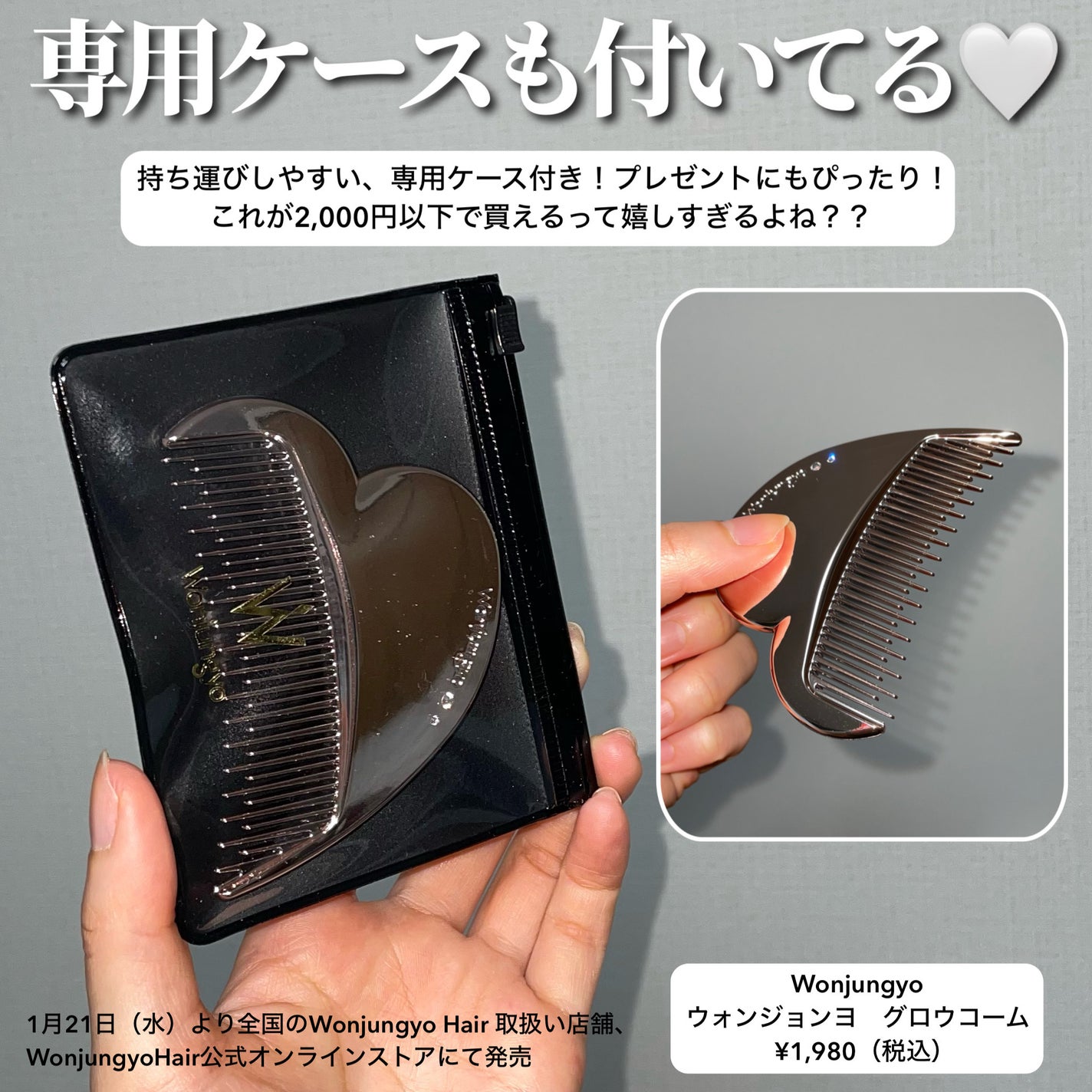 ウォンジョンヨ グロウコーム/Wonjungyo/ヘアコームを使ったクチコミ(4枚目)