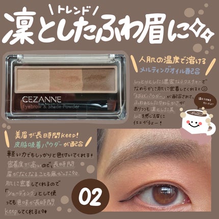 アイブロウ&シェードパウダー/CEZANNE/パウダーアイブロウを使ったクチコミ(2枚目)